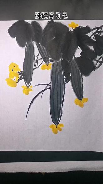 丝瓜青铜和王者的画法,😁,你喜欢哪个?留下你的评论吧#美术 #绘画 #简笔画 #国画 #弘扬传统文化