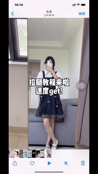 #穿搭 #修图 拉腿教程来啦 速度get 仙女们🧚