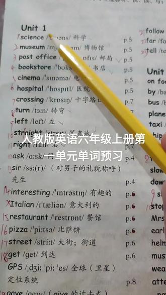 人教版英语六年级上册第一单元单词预习