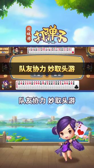 同城游打弹子:队友协力 妙取头游#打弹子 #宁城 #同城游