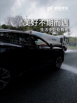 捷途汽车