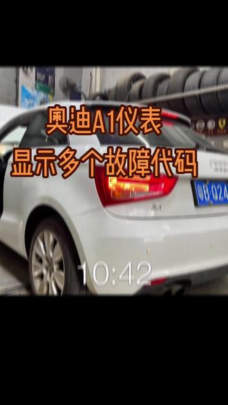 #每天一个用车知识 #奥迪 #专业的事交给专业的人 #带你懂车 #我要上热门 奥迪仪表显示N个故障代码,一招秒杀