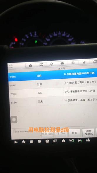 丰田凯美瑞,仪表安全气囊灯报警#撸车日常 #修车人 #丰田安全气囊 #同城 #故障灯