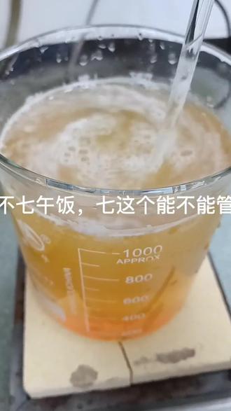 乳糖蛋白胨培养液#美好时光留住美好的回忆 #快乐学习快乐成长