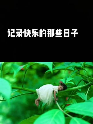 和 @波妞波力 一起 #合拍 #࿆火࿆了࿆叫࿆我 