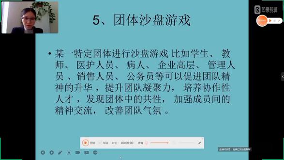 #团体沙盘游戏&个体沙盘游戏流程