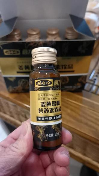 酒喝多了后。在来一瓶娃哈哈姜黄葛根素饮料解酒又养胃👌👌👌😄😄😄