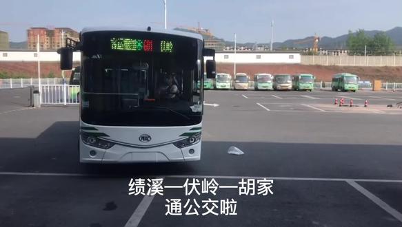 #公交 绩溪又有多地通公交#交通#点赞@抖音推广助手