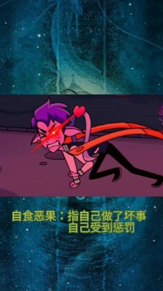 成语释义还记得吗 来复习一下#搞笑 #动画#哑剧#成语