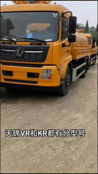 为什么东风天锦VR和KR有价格高低之分