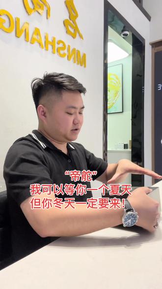 有多少人买“帝舵”是因为他的广告语:我可以等你一个秋天,但冬天你一定要来!但是这个老铁夏天都没有撑过去💔#热门 #抖音小助手 #帝舵