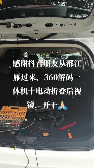 #长城H6#解码一体机#固定踏板#电动折叠后视镜 抖音朋友福利价🙏🏻🙏🏻#车之源 #抖音热门。