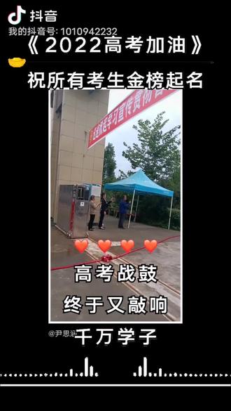 祝庙坝高三孩子们金榜题名