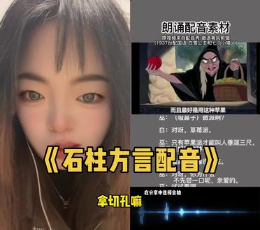 石柱方言还有多少人能听懂?“带屋地”“和尚儿”“搞豁子”都是什么意思#重庆方言嘿神奇 #石柱 #一本正经飚方言