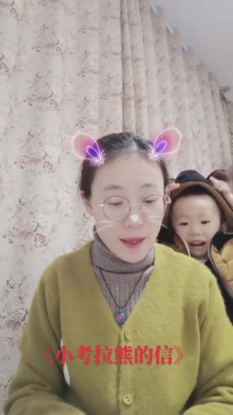 小巴掌童话——《小考拉熊的信》#亲子共读