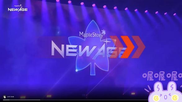 6转来了?新纪元? #冒险岛