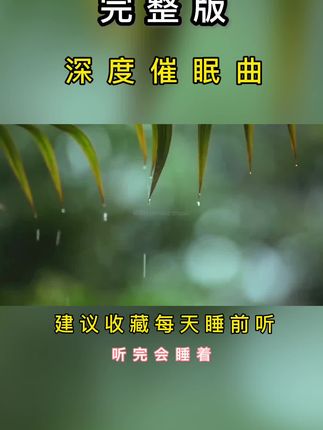 健康呼吸睡眠
