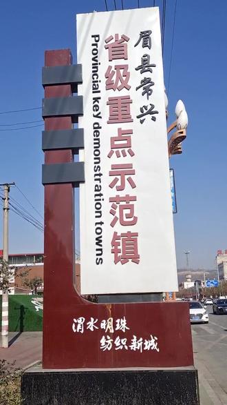 常兴不大创造神话#美丽乡村建设