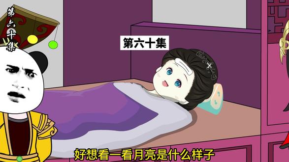 药王孙思邈无能为力，皮小宝入宫救皇后#原创动画 #二次元 #动漫 #好剧推荐 #沙雕动画