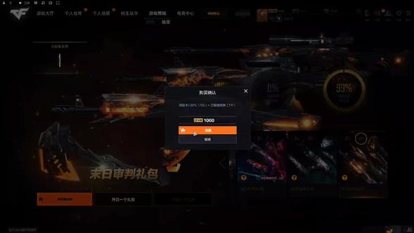 CFHD末日审判手斧