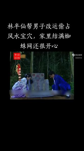 喜欢就关注+点赞@好看视频每天都有,今天讲蜘蛛穴