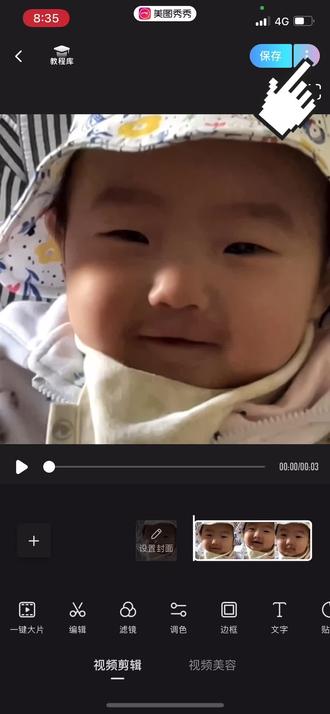 保姆级gif 动图制作教程#可爱到爆炸💥 #爱你宝贝❤❤❤ #人类幼崽成长记 @橘子味🐷🍉🍎💚🏀