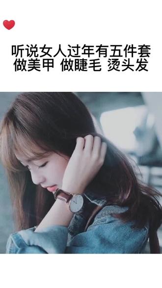 女人过年有五件套,你完成了几个?我是一个没完成,被隔离了😛
