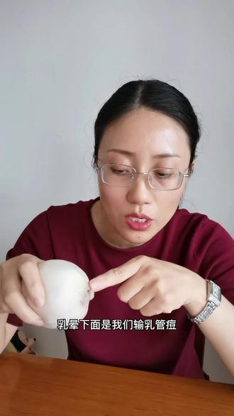 哺乳期为什么两个乳房的出乳孔是不一样的#今日分享 #母乳喂养指导#母乳
