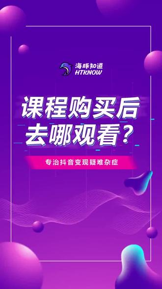 拍了课程的宝宝,不会领取的,看视频领取