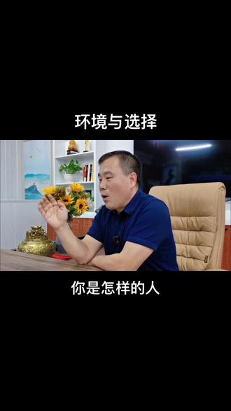 一棵草长在哪里自己说了不算,但你和什么样的人做朋友完全可以自己做主!#原创#成长思维 @DOU+小助手