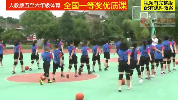 19人教版体育五至六年级《软式排球-发展排球活动能力的练习与游戏》叶老师全国一等奖优质课