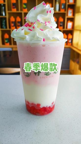 #抖音热门_ #网红饮品 #同࿆城࿆热࿆门࿆ 河北衡水欢迎您