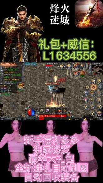 #烽火迷城#烽火迷城攻略##烽火迷城手游#烽火迷城礼包#烽火迷城链接#烽火迷城传奇#烽火迷城传奇手游#烽火迷城礼包码#烽火迷城官网#烽火迷城直播#烽火迷城兑换码#烽火迷城官方#烽火迷城福利#烽火迷城三端互通#烽火迷城手游链接#烽火迷城官方正版#烽火迷城江疏影#烽火迷城高爆版#烽火迷城手游官网#烽火迷城豪礼#烽火迷城公众号#烽火迷城怎么搬砖#烽火迷城传奇手游链接#烽火迷城官方下载链接#自由之刃之烽火迷城#烽火迷城传奇手游攻略#烽火迷城打金版###烽火迷城高爆版链接