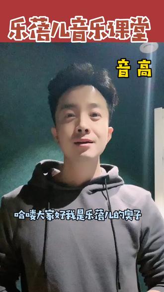 目前国际通用的标准音"a",是每秒振动440次的声音。#乐蓓儿 #奥尔夫