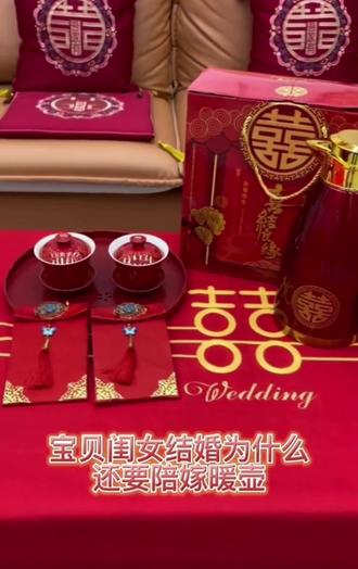 #结婚 #备婚日常 #陪嫁用品 ##婚庆用品 #家有喜事
陪嫁暖瓶有讲究,看完视频立明白💓