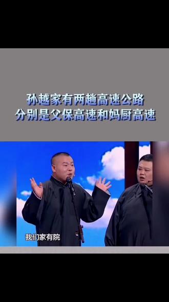 两个有故事的“高速公路”