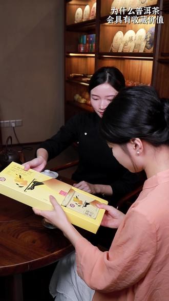 越陈越香,说的就是佰年尚普小黄姜普洱茶,可收藏、可送礼,健康度高#普洱茶