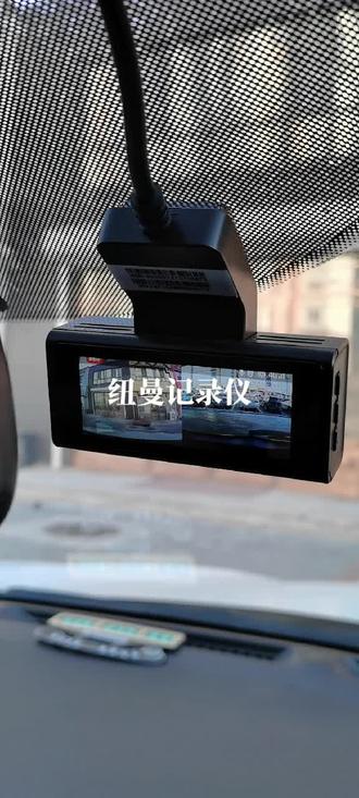 #纽曼行车记录仪 纽曼记录仪 远程监控 GPS位置信息 前后双录