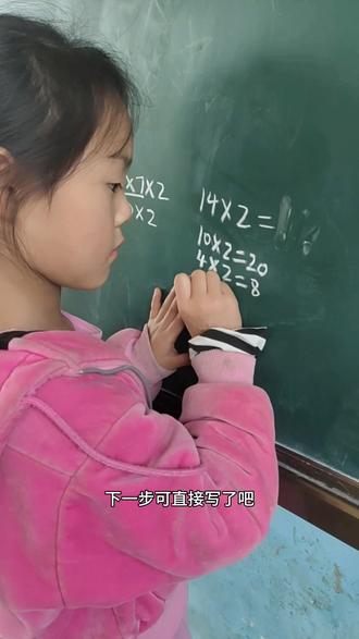 #热门 三年级乘除学混淆了,你们班有这样的孩子吗?#小学数学 #教师 #数学 #课堂实录 @圈圈学习思维训练 @言西早老师 @DOU+小助手
