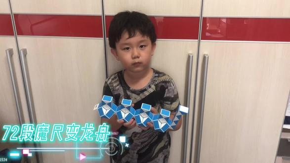 72段魔尺变龙舟#百变魔尺 #魔尺 #一起来挑战吧 #思维训练