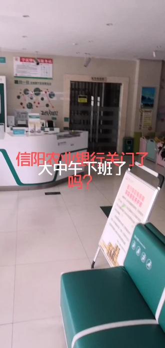 银行中午还下班吗?!