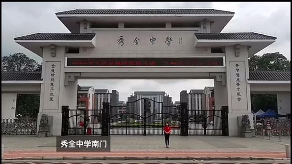 2022广州高考考点介绍合集二 秀全中学-邝维煜中学-新华中学 #智慧校园 #美丽校园 #全国高考 #广州头条 #花都头条 #高考 #加油少年未来可期