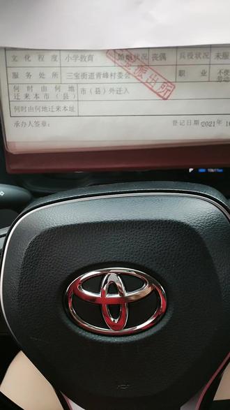 今天早上办完事情顺便重新打印了一份户口簿,别人的婚姻状况是已婚而我是丧偶,这么多年的捅一下涌上心头。