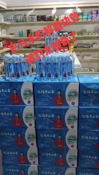 巴马水的解酒功效,真的太好了