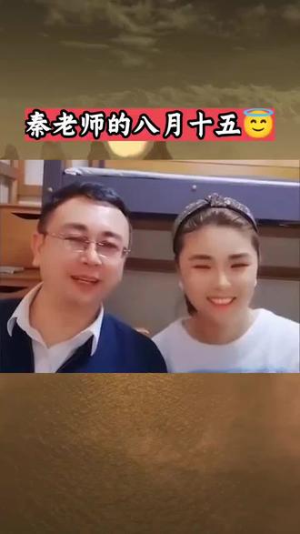 @秦老师国学家园 #国学智慧 #家庭教育 #传统文化 #秦东魁老师 #传递正能量