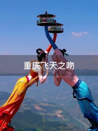 大表哥旅行记