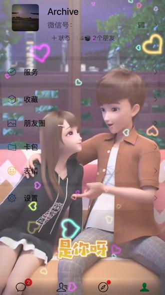 你的解药是什么😁#抖音小助手 #微信透明背景 #小程序