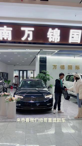 恭喜你成为尊贵的大众车主,愿VW星辉照亮你未来的事业前程,愿你以后踏遍大好河山,众拥天下。#dou是好车 #汽车