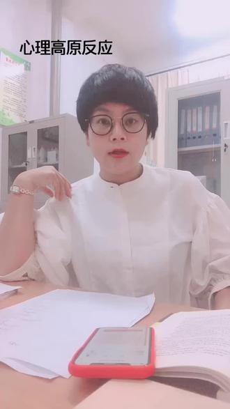 谈谈心理高原反应,给考试的孩子提供一些帮助