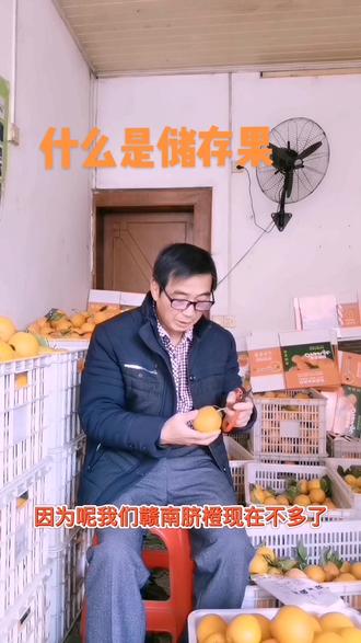 赣南脐橙很快就要下树了。怎么储存?给大家看一下#优质农产品 #口感特别好